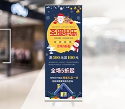 易拉宝/展架制作